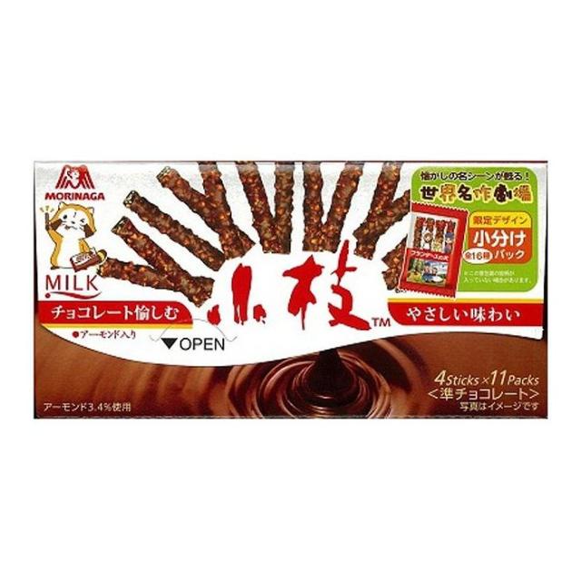10個セット】 森永製菓 小枝 ミルク 44本 x10 まとめ売り セット販売