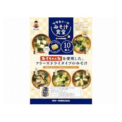 【6個セット】 神州一味噌 みそ汁食堂 味噌屋の一杯 10食 x6(代引不可)【送料無料】の通販は 6,150円