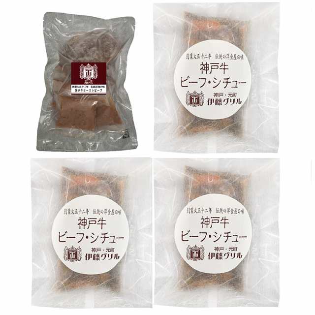 【冷凍】伊藤グリル 神戸牛 グルメセット 産地直送 産直 食品 食べ物 お取り寄せ グルメ ご当地グルメ 神戸ビーフ ローストビーフ ビーフ