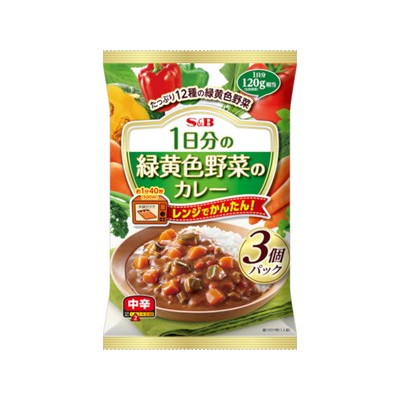 Ｓ＆Ｂ 1日分の緑黄色野菜のカレー中辛 3個パック 180g x8 8個セット(代引不可)【送料無料】
