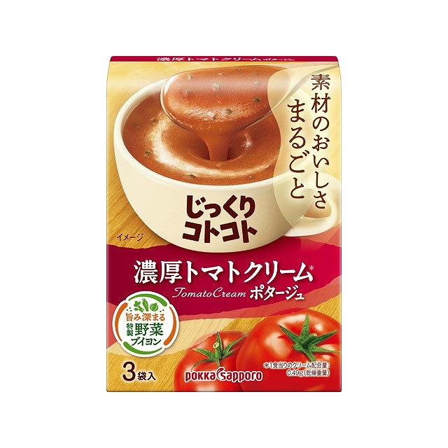 【単品5個セット】 ポッカサッポロ じっくりコトコト 濃厚トマトクリーム 55.8gx5 まとめ買い まとめ売り お徳用 大容量 セット販売(代引不可)【送料無料】 スープ