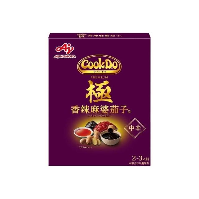 【単品10個セット】 味の素 CookDo 極 香辣麻婆茄子用 120g(代引不可)【送料無料】 5,076円