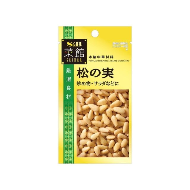 【単品60個セット】 S&B 菜館 松の実 15g(代引不可)【送料無料】