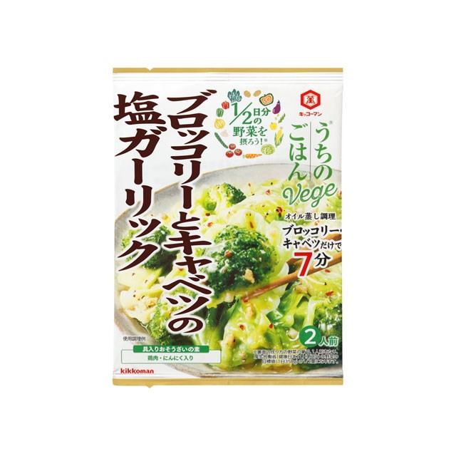 【単品40個セット】 キッコーマン ブロッコリーとキャベツの塩ガーリック 85g(代引不可)【送料無料】