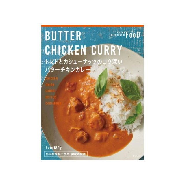 【単品20個セット】 エムアイフードスタイル トマトカシューナッツバターチキンカレー 180g(代引不可)【送料無料】