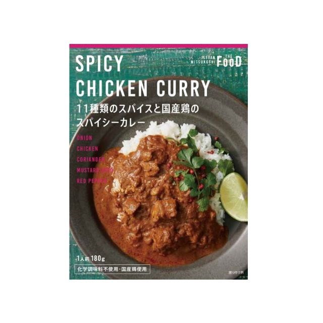 【単品20個セット】 エムアイフードスタイル 11種スパイスチキンカレー 180g(代引不可)【送料無料】