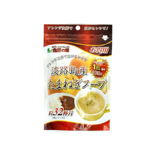【単品20個セット】 味源 お得用たまねぎスープ 200g(代引不可)【送料無料】