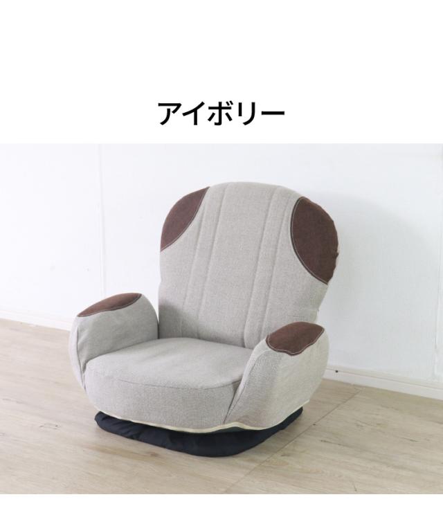 回転式 座椅子 18段階 リクライング かわいい おしゃれ 北欧 ファブリック 肘置き 肘あり 一人暮らし フロアソファ コンパクト リクライニングチェア 代引不可 回転式 座椅子 18段階 リクライング かわいい おしゃれ 北欧