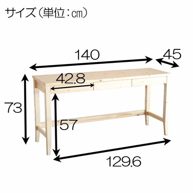 スリムデスク デスク 幅140 奥行45 高さ73 薄型 シンプルデザイン 水性塗料 ナチュラル ブラウン ホワイト 北欧 おしゃれ 代引不可 Qt Limodesk D45 リコメン堂ホームライフ館 通販 Yahoo ショッピング