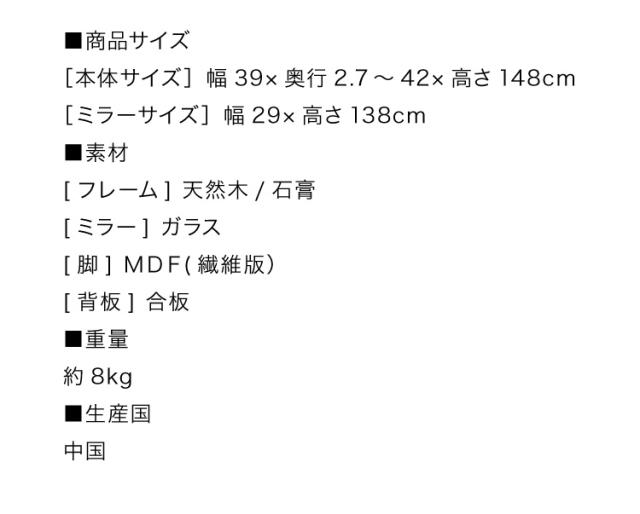 スタンドミラー アンティーク風 全身鏡 姿見 40×150 幅40 高さ150 飛散防止フィルム ブロンズ ホワイト 木製 おしゃれ 大型 シンプル クローゼット 試着室 楽屋 壁面 玄関(代引不可)【送料無料】
