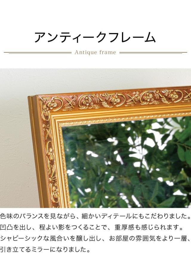 スタンドミラー アンティーク風 全身鏡 姿見 40×150 幅40 高さ150 飛散防止フィルム ブロンズ ホワイト 木製 おしゃれ 大型 シンプル クローゼット 試着室 楽屋 壁面 玄関(代引不可)【送料無料】