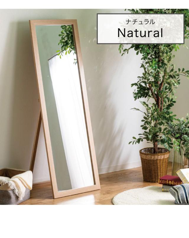 スタンドミラー 全身鏡 姿見 50×150 幅50 高さ150 飛散防止