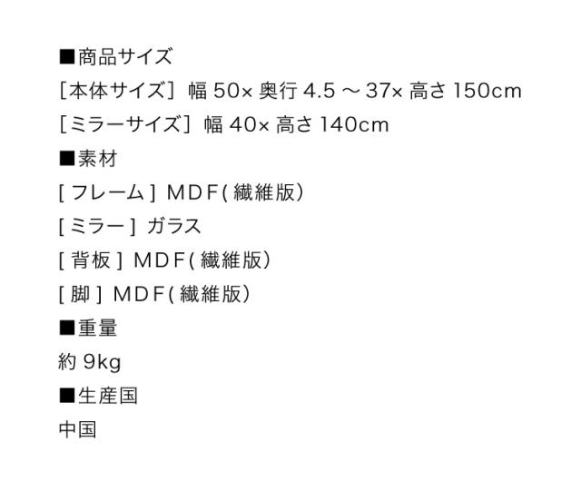 スタンドミラー 全身鏡 姿見 50×150 幅50 高さ150 飛散防止フィルム ホワイト ブラウン ナチュラル 木製 おしゃれ 大型 シンプル クローゼット 試着室 楽屋 壁面 玄関(代引不可)【送料無料】