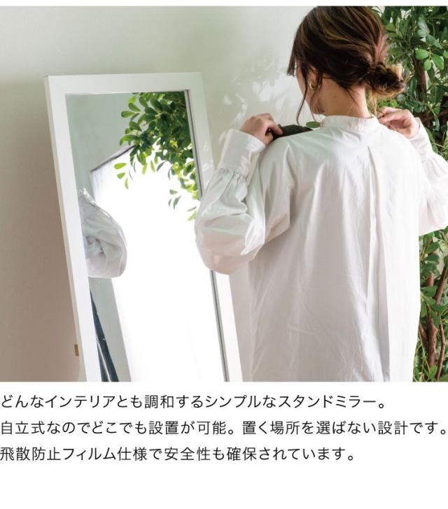 スタンドミラー 全身鏡 姿見 50×150 幅50 高さ150 飛散防止フィルム ホワイト ブラウン ナチュラル 木製 おしゃれ 大型 シンプル クローゼット 試着室 楽屋 壁面 玄関(代引不可)【送料無料】