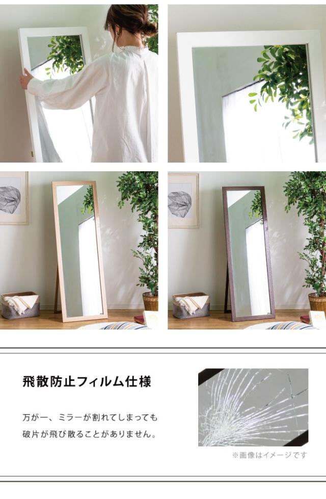 スタンドミラー 全身鏡 姿見 50×150 幅50 高さ150 飛散防止