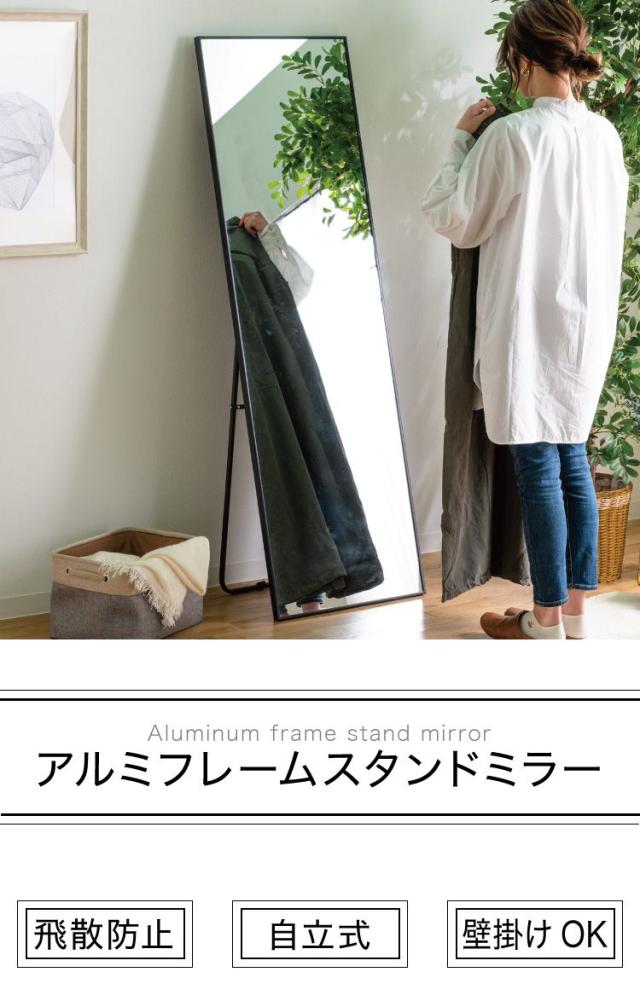 スタンドミラー 全身鏡 姿見 アルミフレーム スリム 50×160 幅50 高さ160 飛散防止フィルム 軽量 壁掛け ブラック シルバー 軽量 おしゃれ 大型 シンプル クローゼット 試着室 楽屋 北欧 壁面 玄関(代引不可)【送料無料】_5