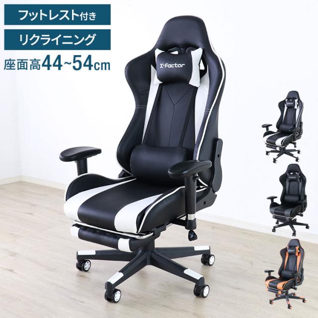 ゲーミングチェア フットレスト付き リクライニング オフィスチェア デスクチェア 椅子 職場 仕事用 チェア パソコンチェア ワークチェア ハイバック ヘッドレスト キャスター(代引不可)【送料無料】
