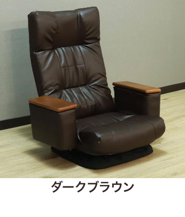 座椅子 回転座椅子 ポケットコイル 肘掛け付 リラックスチェア フロアチェア リクライニング 天然木 合成皮革 レザー張り 1人掛け リモコンポケット 敬老の日在宅勤務 リモートワーク(代引_13