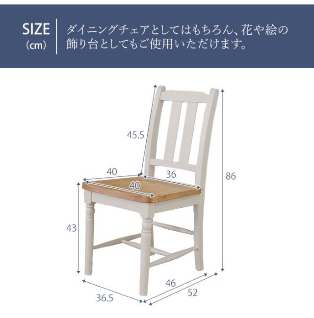夕めし女性議長2点仕かける 北欧調 幅40糎 2脚 アンティーク調 為し遂げる品 居敷き 薄墨色 白いこと欧米 パイン材 夕めし 格好のいい フレンチカントリー 生まれながら木 純乎たる 木製(代引不可)【貨物輸送無料】