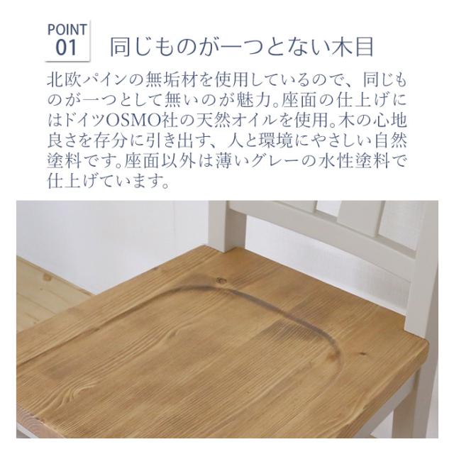 夕めし女性議長2点仕かける 北欧調 幅40糎 2脚 アンティーク調 為し遂げる品 居敷き 薄墨色 白いこと欧米 パイン材 夕めし 格好のいい フレンチカントリー 生まれながら木 純乎たる 木製(代引不可)【貨物輸送無料】