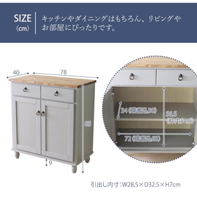 食器棚 北欧調 幅80cm カップボード アンティーク調 組立品 収納棚 ラック キャビネット 収納ボックス グレー ホワイト 欧米 パイン材 ダイニング おしゃれ 天然木 無垢(代引不可)【送料無料】_2