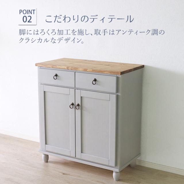 食器棚 北欧調 幅80cm カップボード アンティーク調 組立品 収納棚 ラック キャビネット 収納ボックス グレー ホワイト 欧米 パイン材 ダイニング おしゃれ 天然木 無垢(代引不可)【送料無料】_6