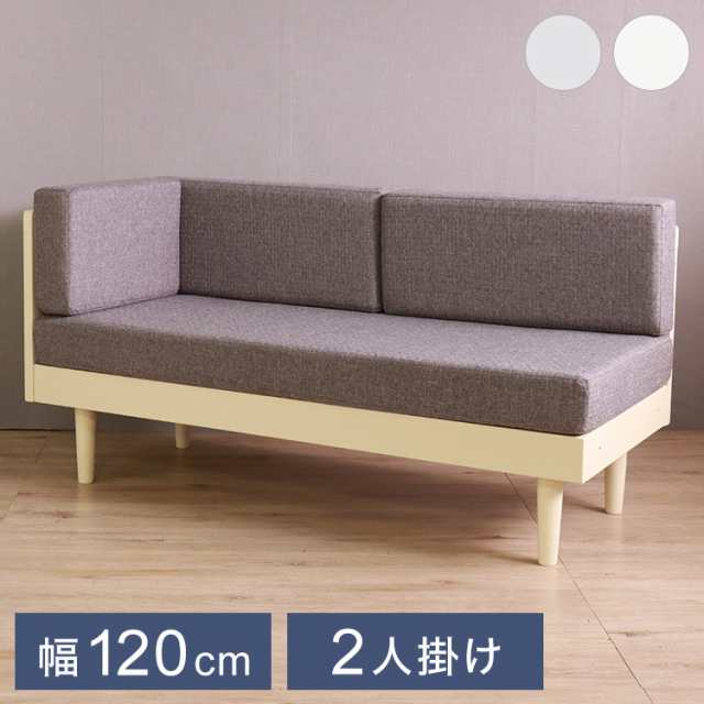 ソファ 北欧調 幅120cm 片肘付き 肘掛け 2人掛け ダイニングソファ アンティーク調 組立品 ベンチ グレー ホワイト 欧米 パイン材 ダイニ