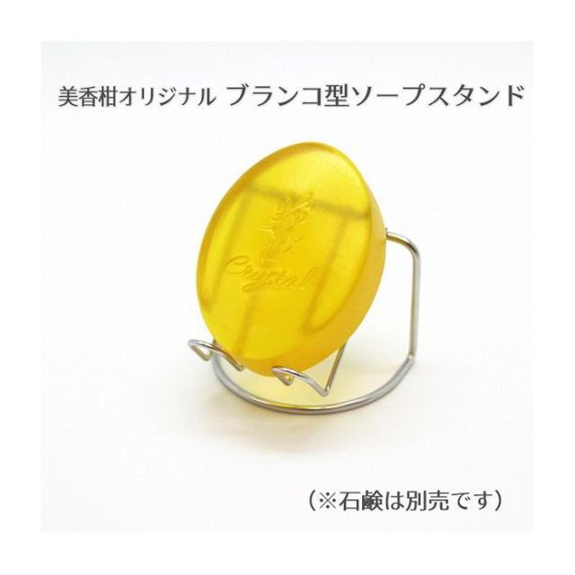 Uykei ウエキ 美香柑 オリジナル ブランコ型 ソープスタンド 石鹸 ケース 風呂 収納 インテリア おしゃれの通販はau Pay マーケット リコメン堂