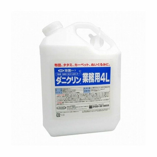 UYEKI ウエキ ダニクリン 除菌タイプ 業務用 4L ダニ 防ダニ 予防 防止 対策 寝具 まくら 布団 子供 防虫 衣替え ホテル  民宿【送料無料 ｜au PAY マーケット