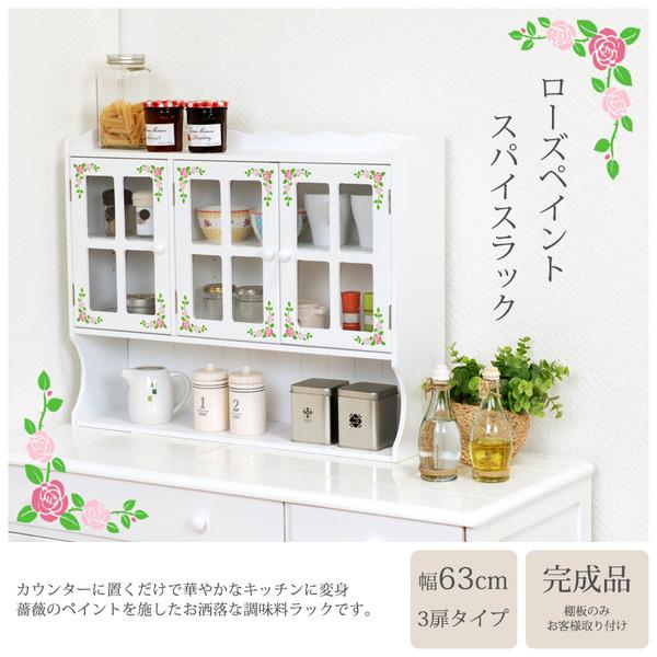 スパイスラック(調味料ラック) 木製 扉/可動棚付き MUD-7131 白(ホワイト)（代引不可）_2