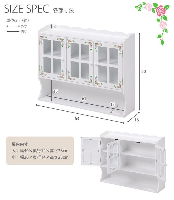 スパイスラック(調味料ラック) 木製 扉/可動棚付き MUD-7131 白(ホワイト)（代引不可）_4