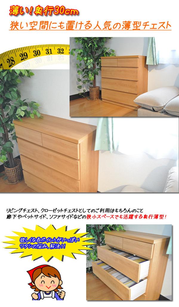 薄型チェスト 幅75cm 4段 ホワイト木目調（WH）（代引不可）_4