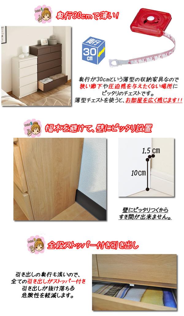 薄型チェスト 幅75cm 4段 ホワイト木目調（WH）（代引不可）_6