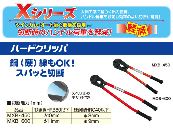 マーベル ハードクリッパ MXB-600（代引不可）_1