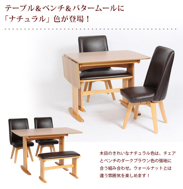 ダイニングベンチチェア/スツール 【幅69cm】 木製脚 張地：合成皮革/合皮 コンパクトサイズ 『バター』 ブラウン（代引不可）_9