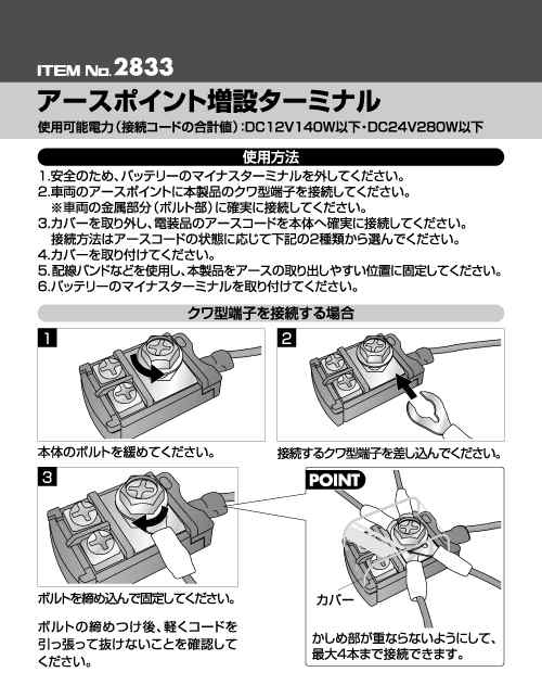 まとめ） アースポイント増設ターミナル 2833 【×10セット】（代引不可