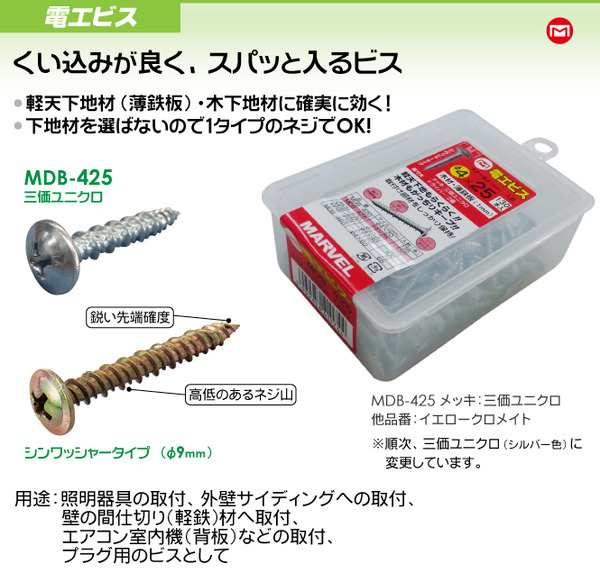 まとめ）電工ビス（照明取付用・全ネジタイプ） MDB-440 100本入 マーベル 【×5セット】の通販はau PAY マーケット - リコメン堂