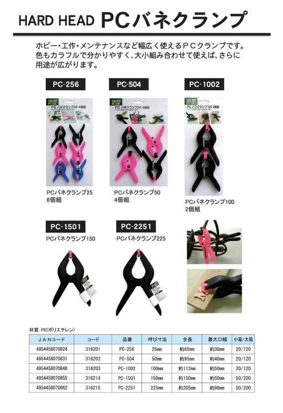業務用50セット)H&H PCバネクランプ/締め具 呼び寸法:225mm 業務用50セット)H&H PCバネクランプ/締め具 呼び寸法:225mm