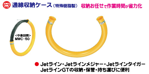 通線収納ケース（特殊樹脂製） マーベル MWC-50L スポーツ レジャー DIY 工具[▲][TP] 通線収納ケース（特殊樹脂製） マーベル MWC-50L