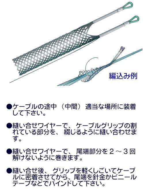 マーベル ケーブルグリップ（中間引タイプ） MG-90M（代引不可）の通販