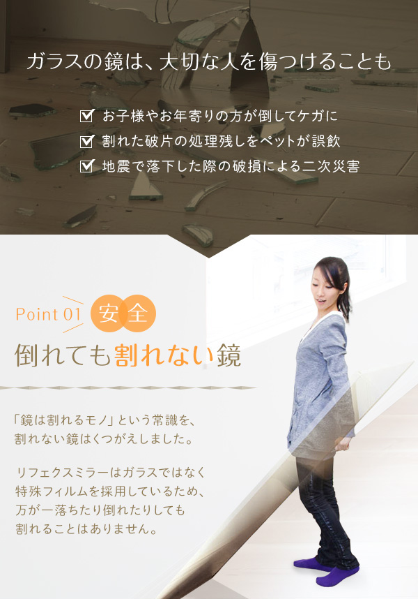 プロ仕様！割れない鏡 【REFEX】リフェクス 姿見 壁掛け対応スタンドミラーW100cm×150cm シルバー色NRM-1／S 【日本製】（代引不可）_8