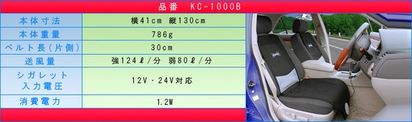 おしりに汗をかかない】空調ざぶとん 車専用 クールクッション（代引不可）の通販はau PAY マーケット リコメン堂 au PAY  マーケット－通販サイト