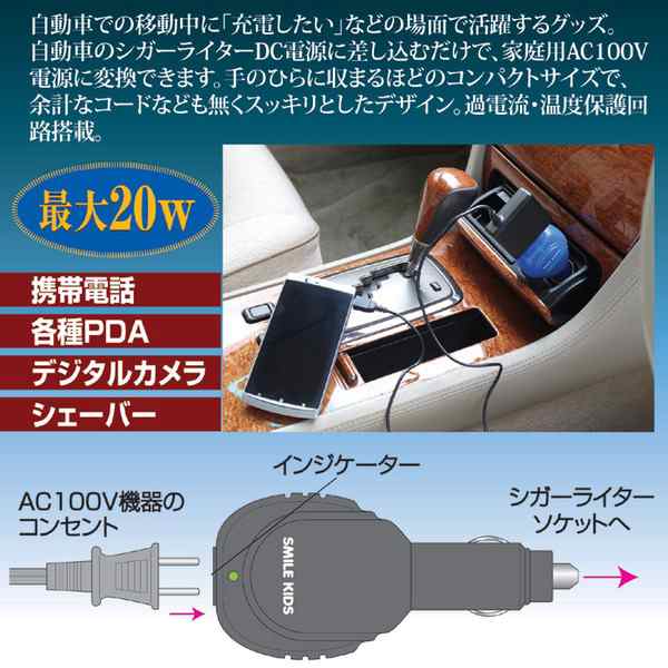 シガーソケット 車載充電器 シガーライター用コンセント 12v車専用 過電流 温度保護回路搭載 ブラック 黒 送料無料 の通販はau Pay マーケット リコメン堂