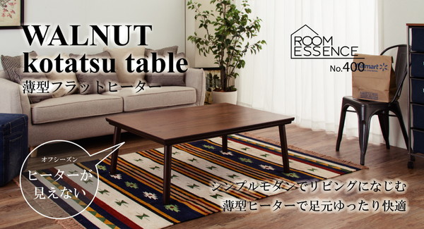 フラットヒーターコタツ KT-303（代引不可）