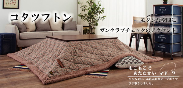 フラットヒーターコタツ KT-303（代引不可）