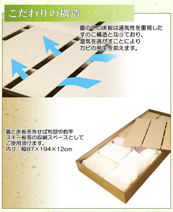 ヘッドレス収納畳ベッド セミシングル D62 31 Ss 畳 代引不可 の通販はau Pay マーケット リコメン堂