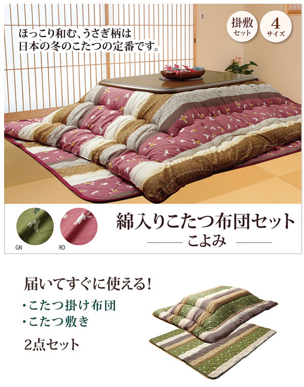 和柄 こたつ布団 セット 長方形 『こよみ』 ローズ 約205×245cm（代引不可） 和柄 こたつ布団 セット 長方形 『こよみ』 ローズ 約205×245cm（代引