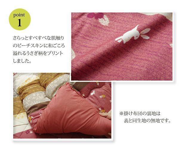 和柄 こたつ布団セット 長方形特大 『こよみ』 ローズ 約205×315cm（代引不可）_7