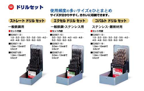 マーベル ストレートドリルEXセット（21本組） EDSET-21（代引不可）