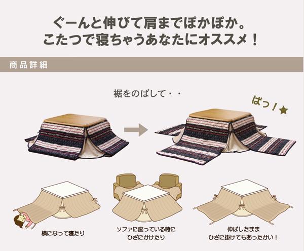 ゆったりーな 省スペース こたつ薄掛け布団単品 『ノーデル省S』 ネイビー 280×320cm（代引不可）_7